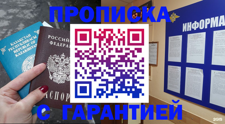 временная регистрация надежно в Талдоме