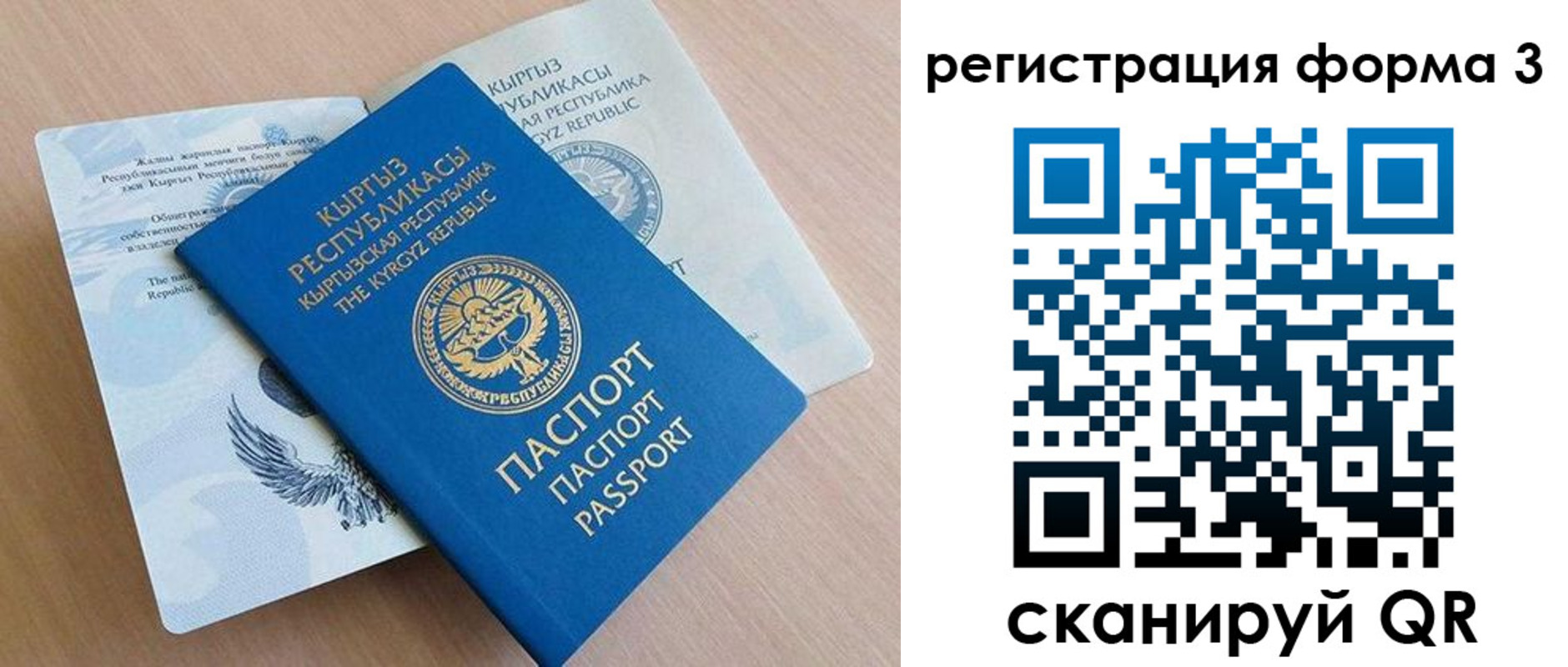 временная регистрация недорого в Талдоме