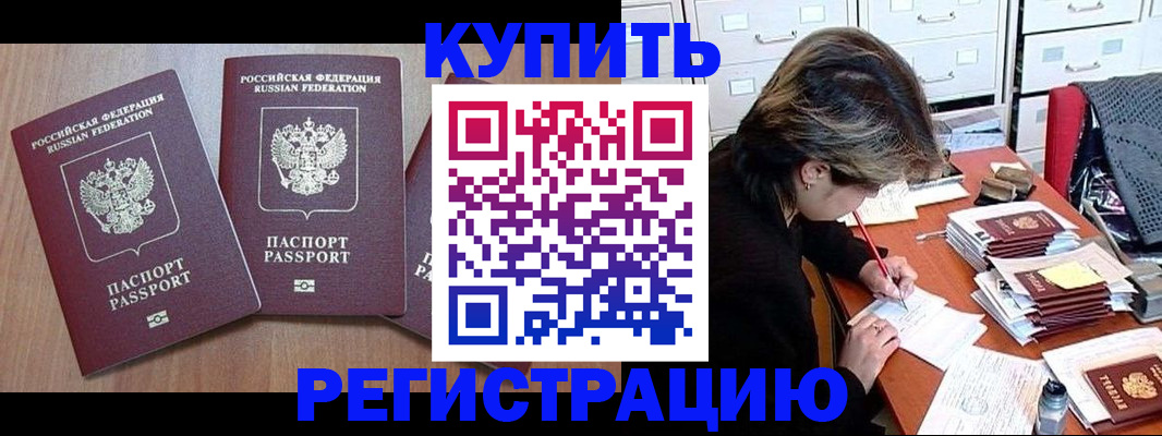 временная регистрация в Талдоме