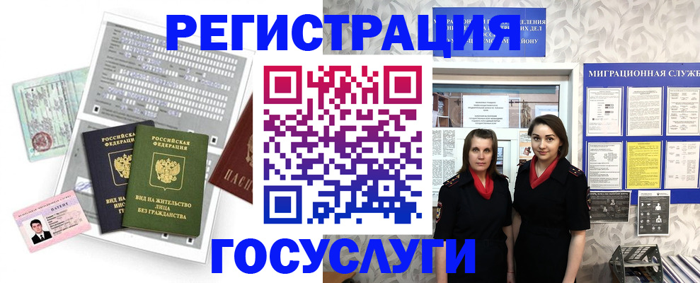 прописка штамп в Талдоме