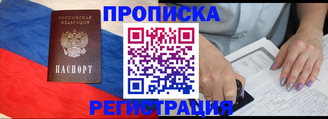 временная регистрация в Талдоме