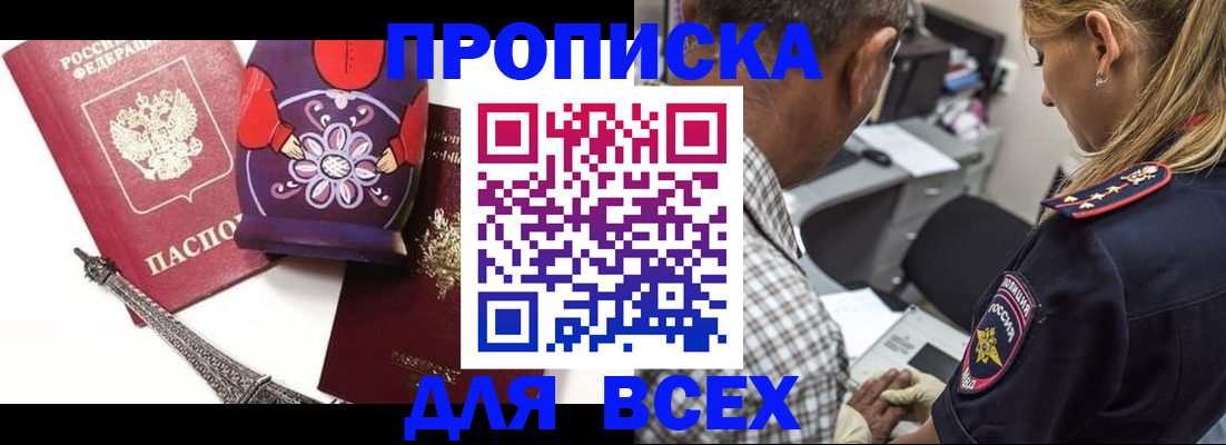 временная регистрация поиск в Талдоме