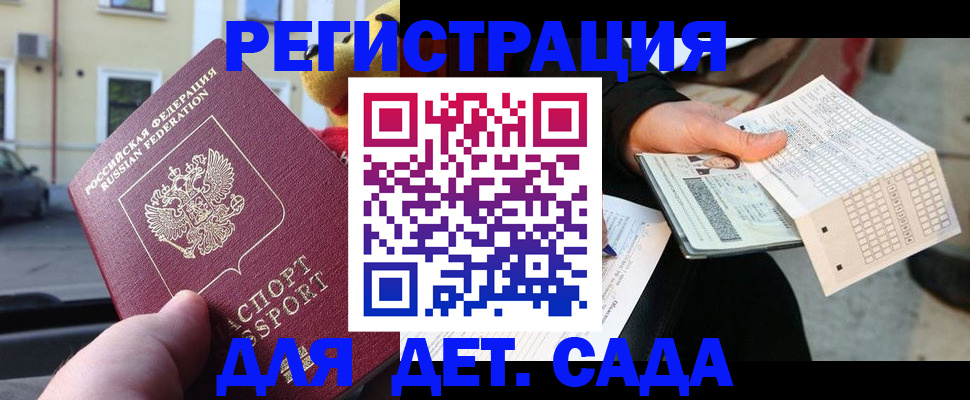 прописка иностранных граждан в Талдоме