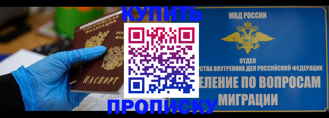 прописка паспорт в Талдоме