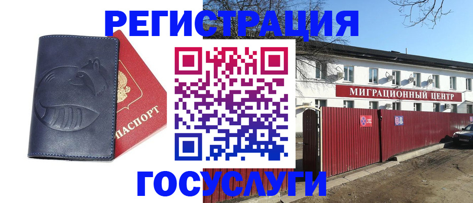 временная регистрация адрес в Талдоме