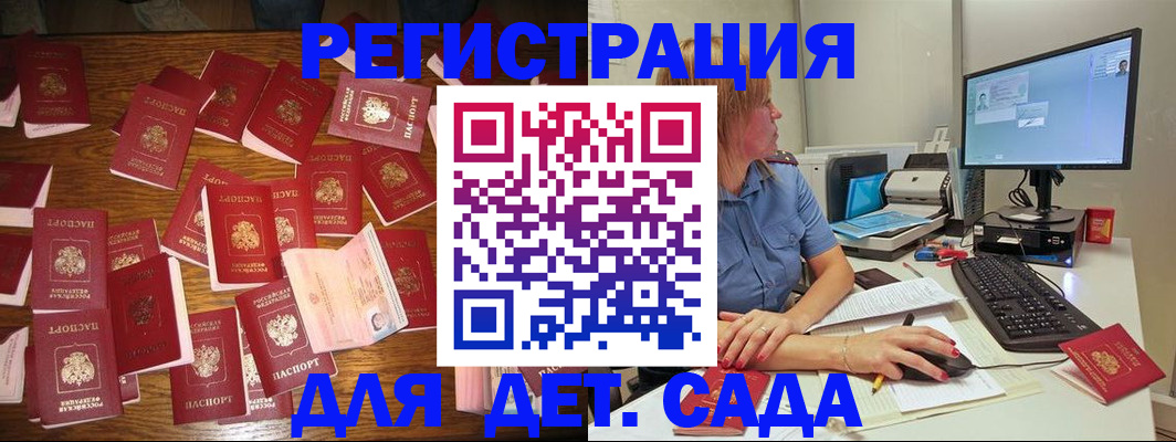 временная регистрация собственник в Талдоме