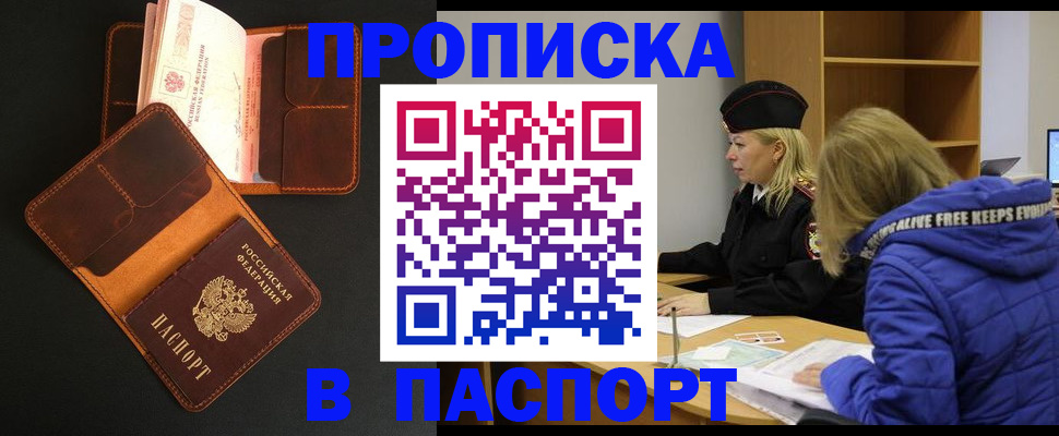 временная регистрация законно в Талдоме