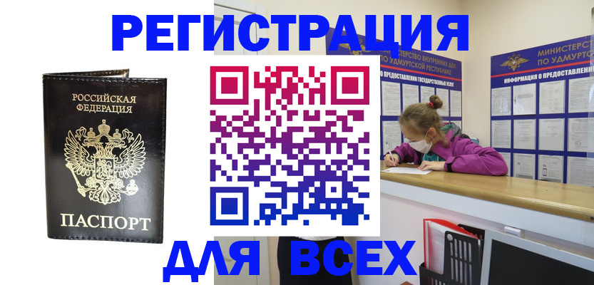 временная регистрация купить в Талдоме