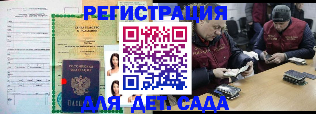 прописка законно в Талдоме
