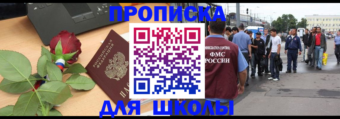 купить прописку в Талдоме