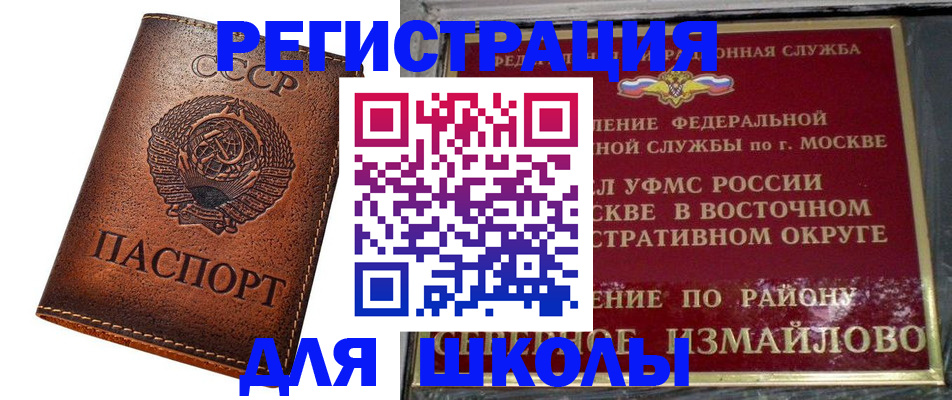 прописка в Талдоме